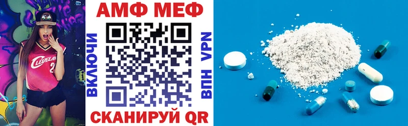 АМФ Розовый МЕГА маркетплейс Людиново