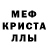 A-PVP кристаллы JAD's MV's