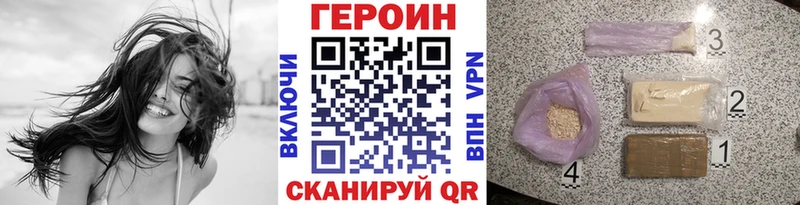 где купить   Людиново  ГЕРОИН герыч 