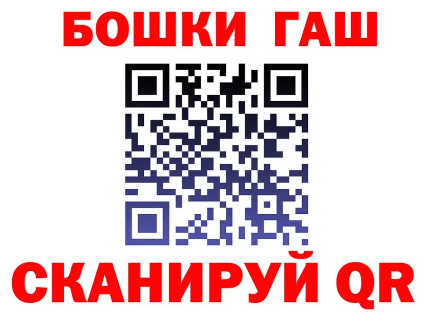 ГАШ гашик зеркало shop ОМГ ОМГ Людиново