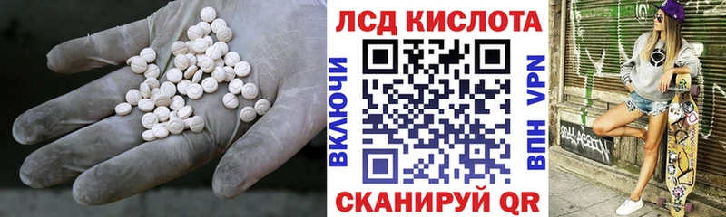 Лсд 25 экстази кислота  блэк спрут онион  Людиново 