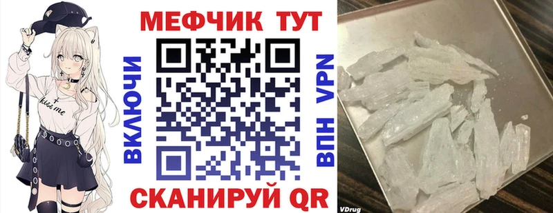 Меф VHQ  Людиново 