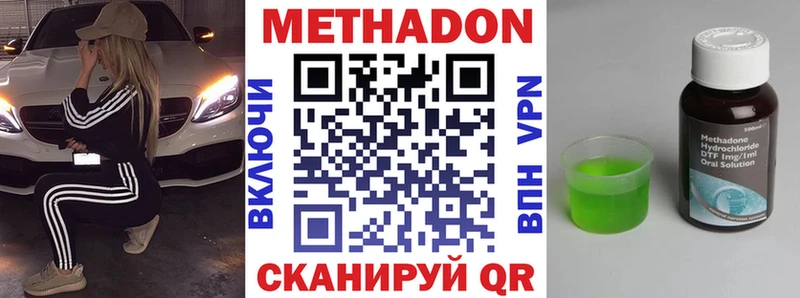 darknet официальный сайт Людиново Метадон мёд