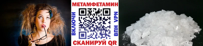 Метамфетамин пудра  Людиново 